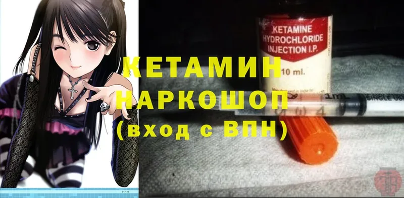 КЕТАМИН ketamine  Богородицк 