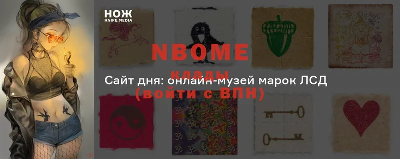 ОМГ ОМГ рабочий сайт  Богородицк  дарк нет наркотические препараты  Марки NBOMe 1,5мг 